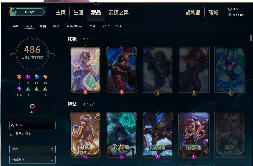 英雄联盟租号