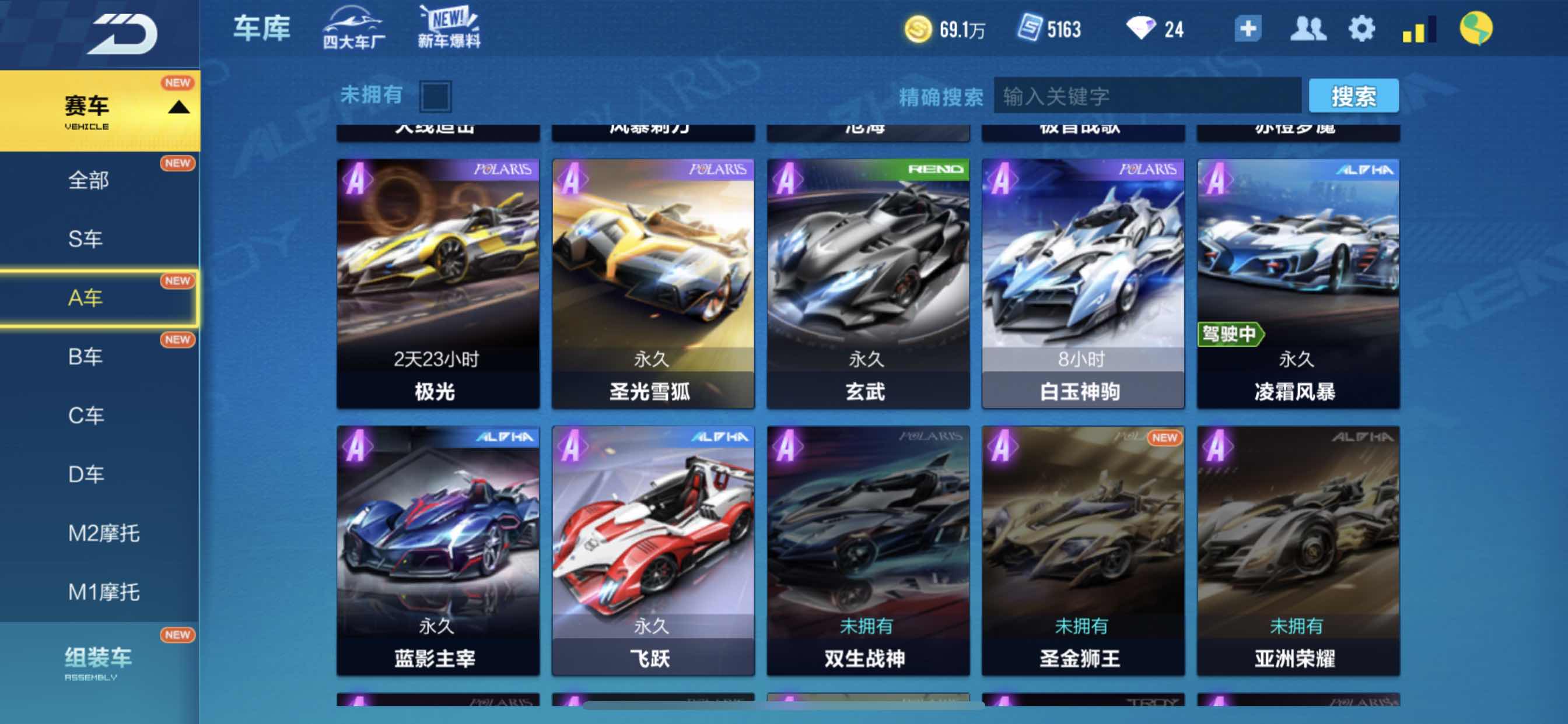 QQ飞车手游租号