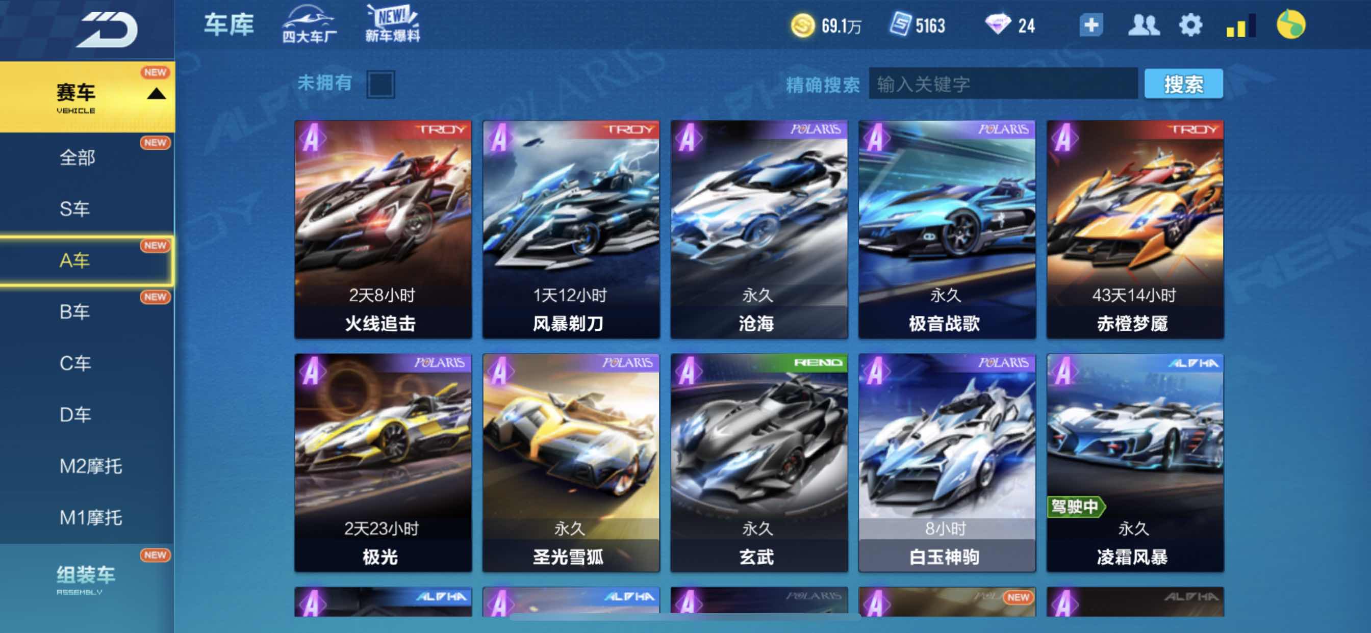 QQ飞车手游租号