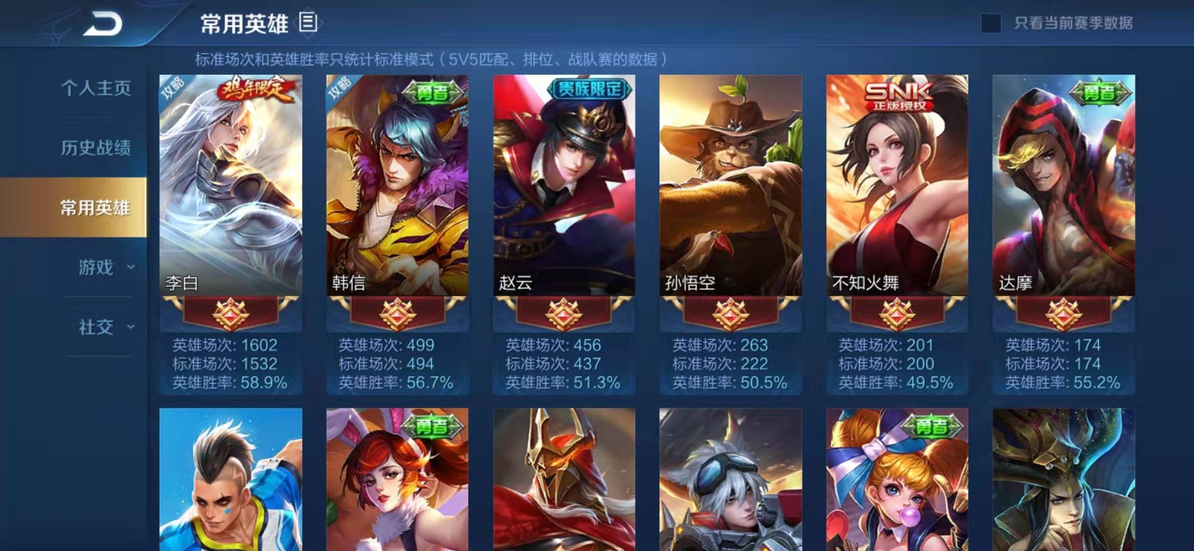 王者荣耀租号