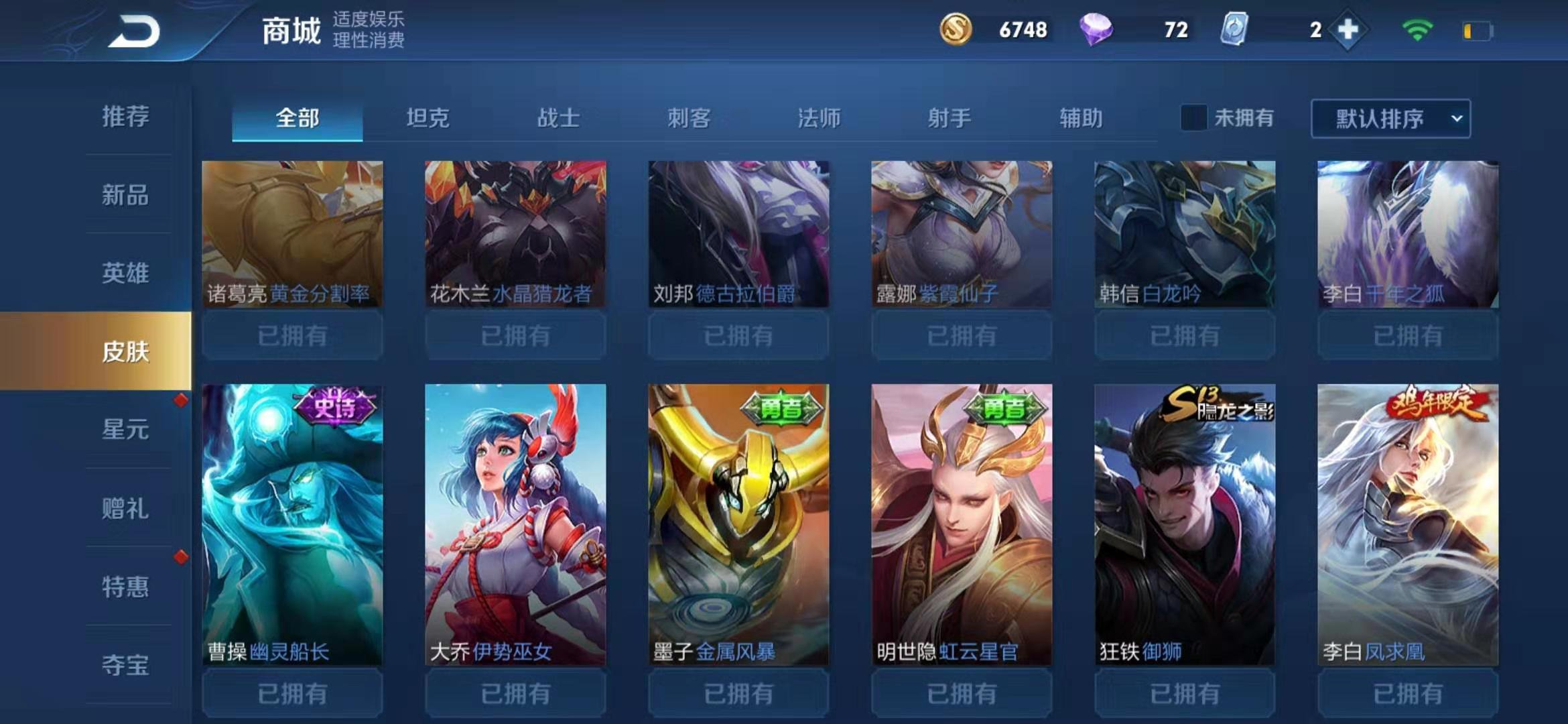 王者荣耀租号