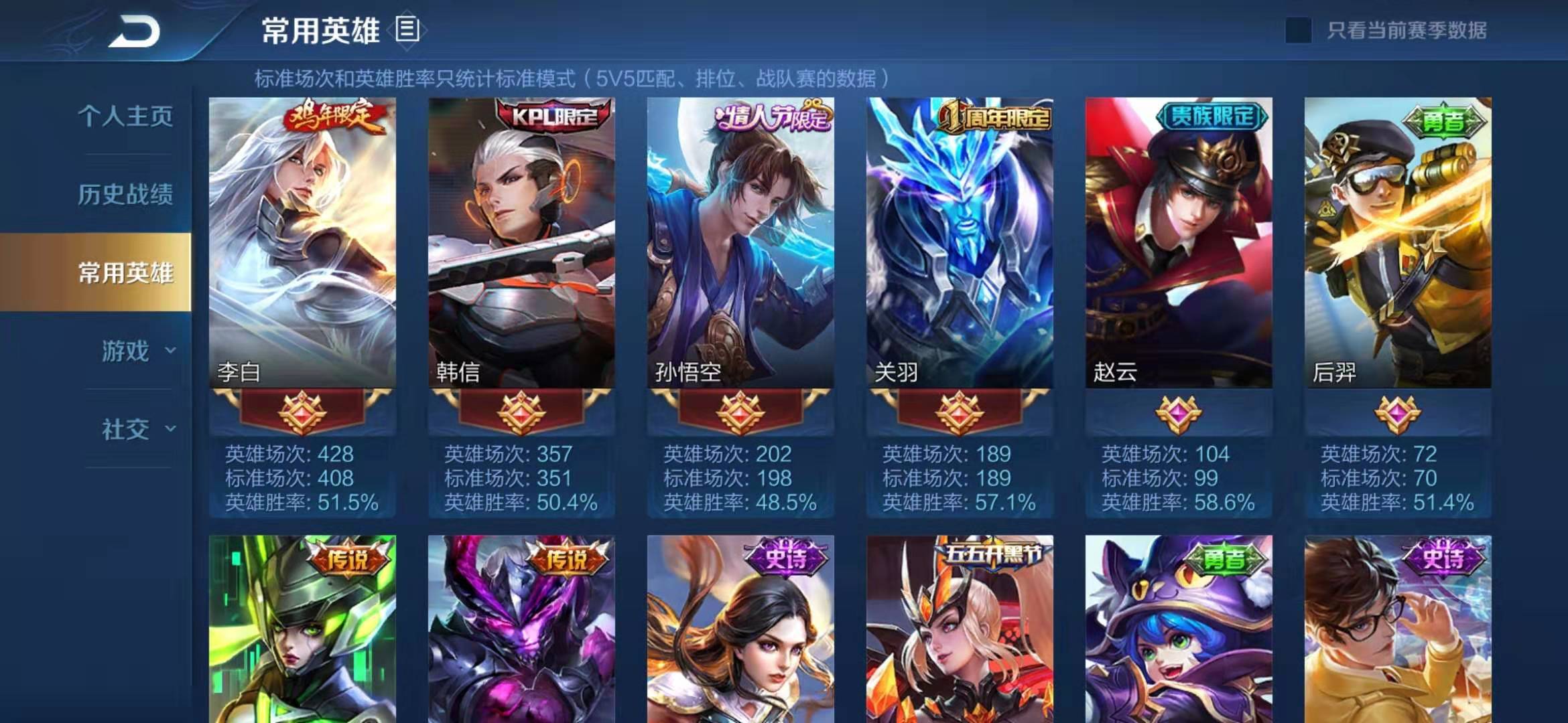 王者荣耀租号