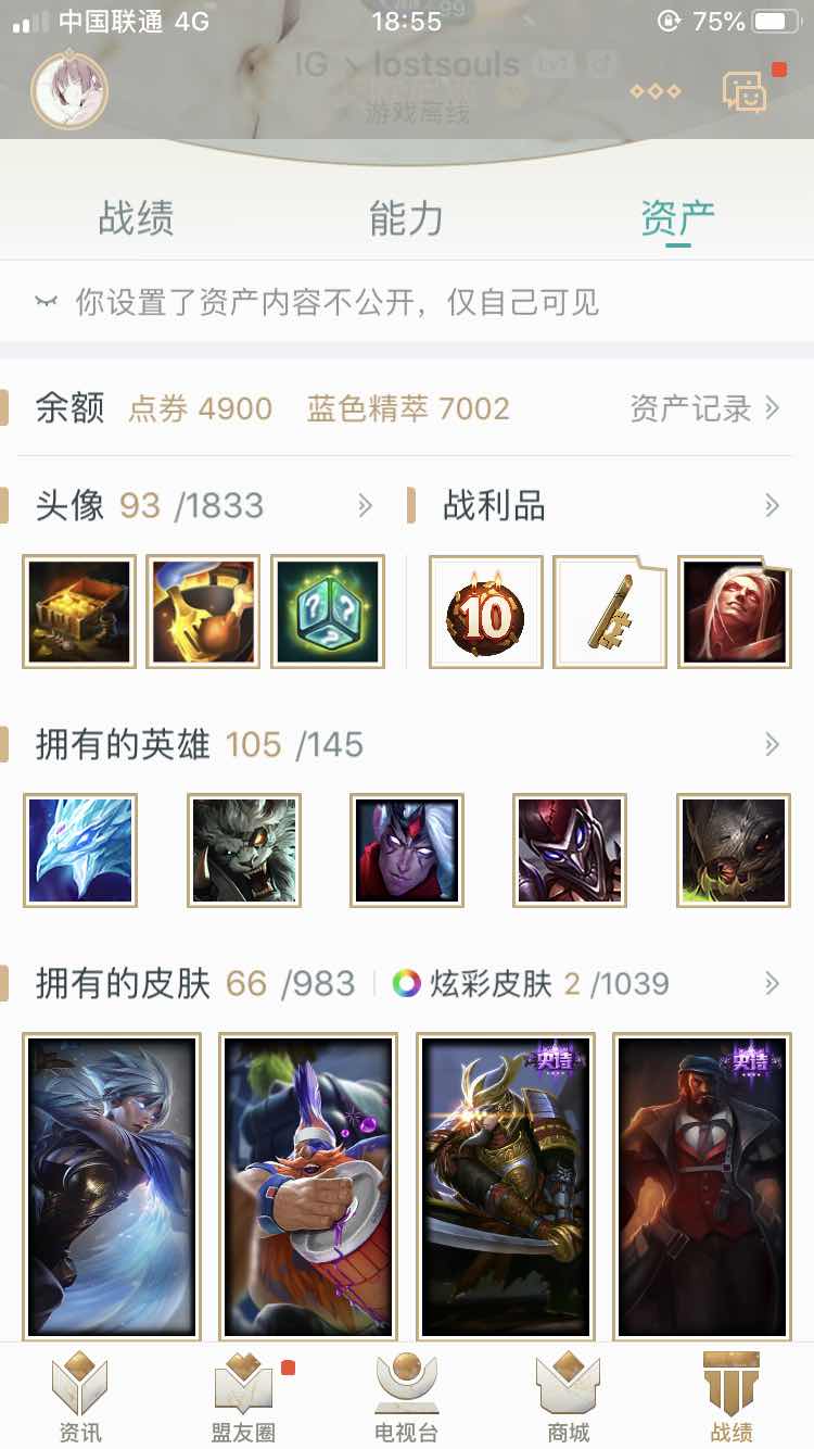 英雄联盟租号