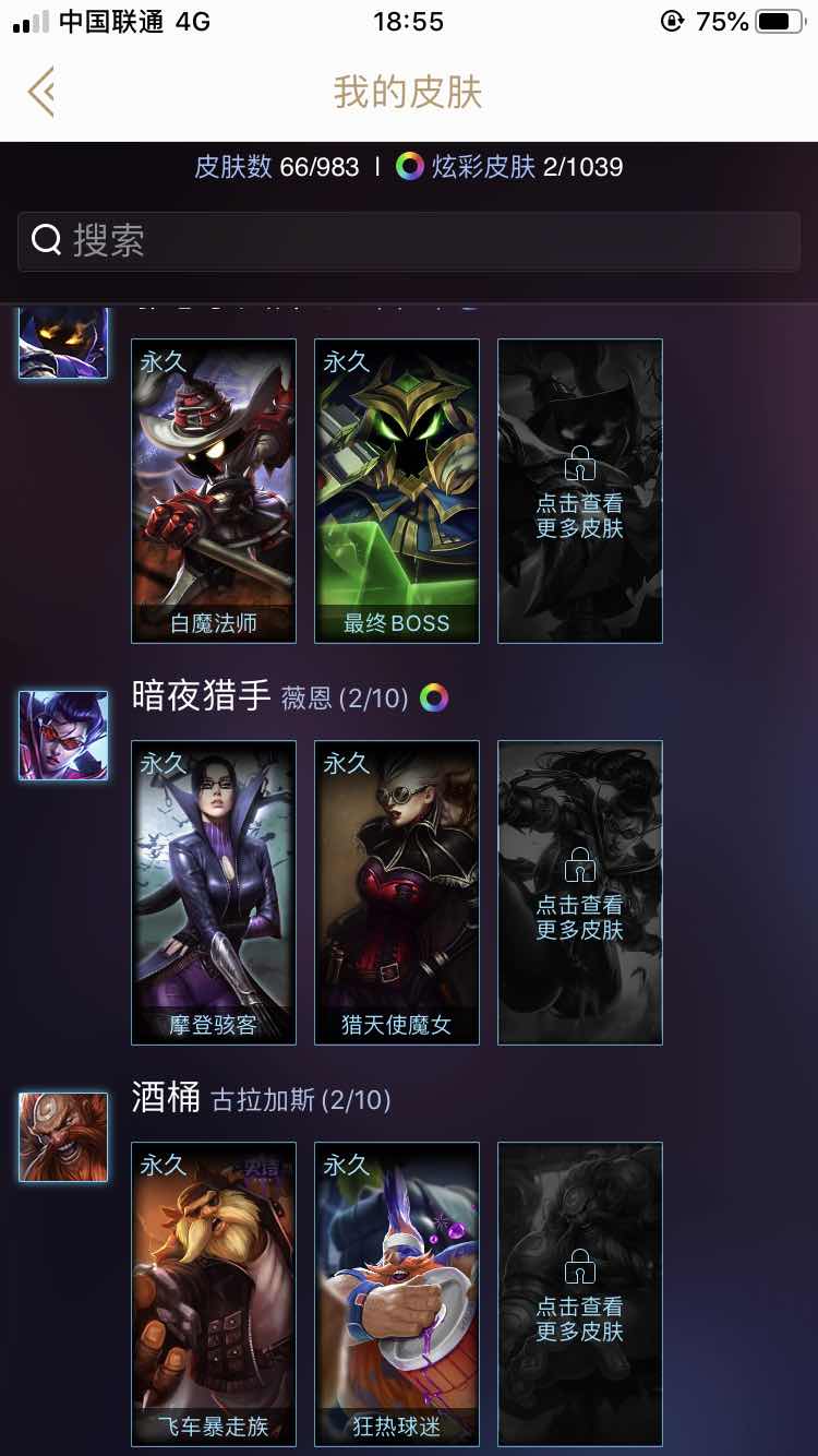 英雄联盟租号