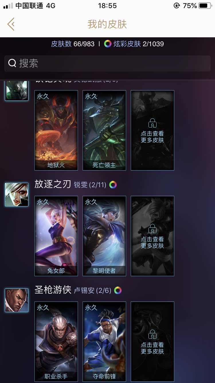 英雄联盟租号