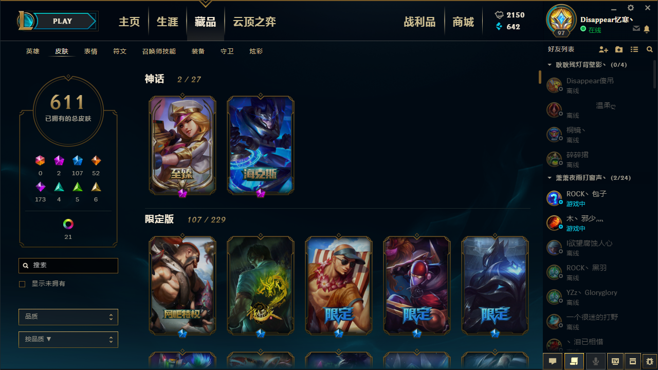 英雄联盟租号
