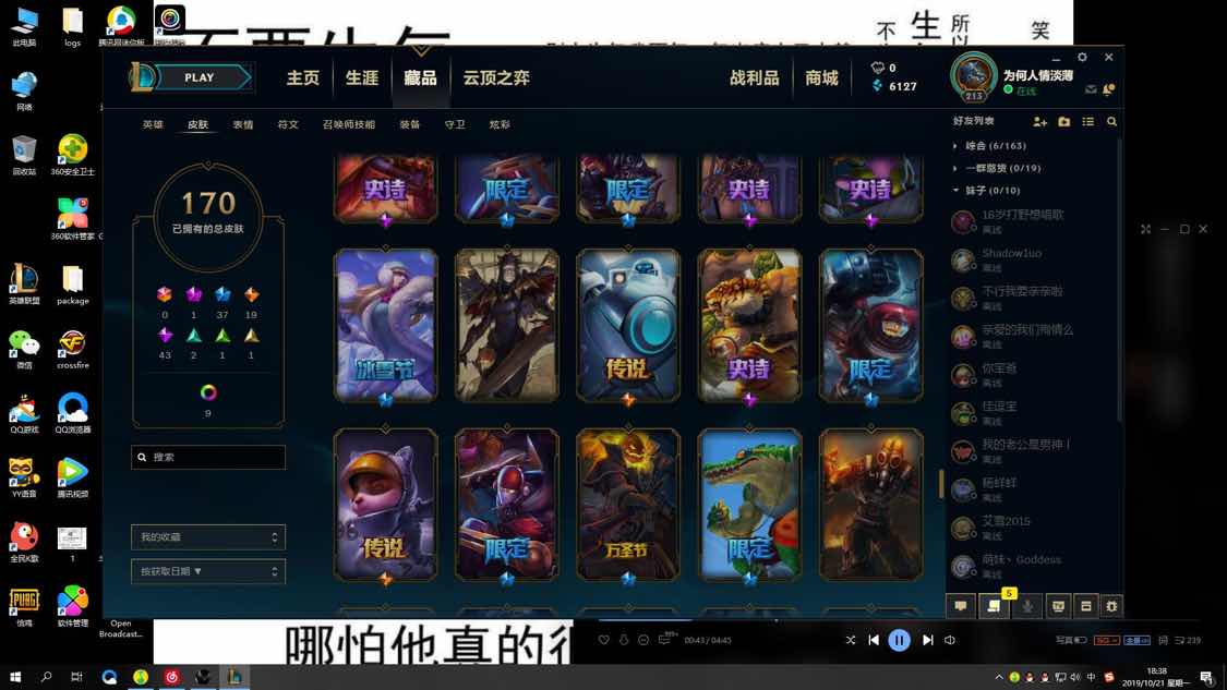 英雄联盟租号