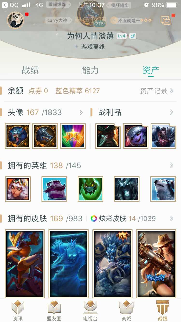 英雄联盟租号