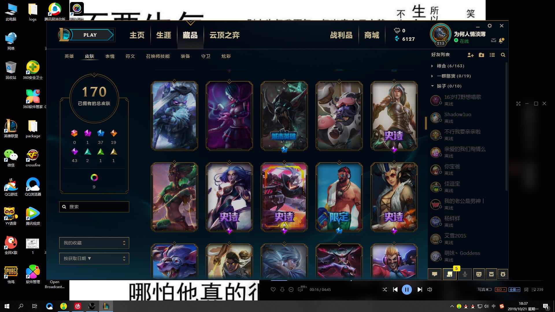 英雄联盟租号