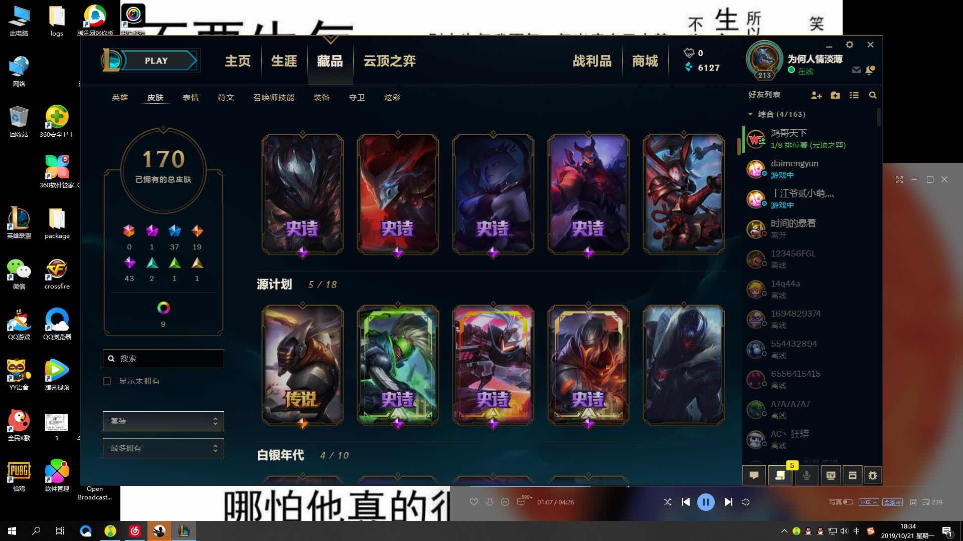 英雄联盟租号