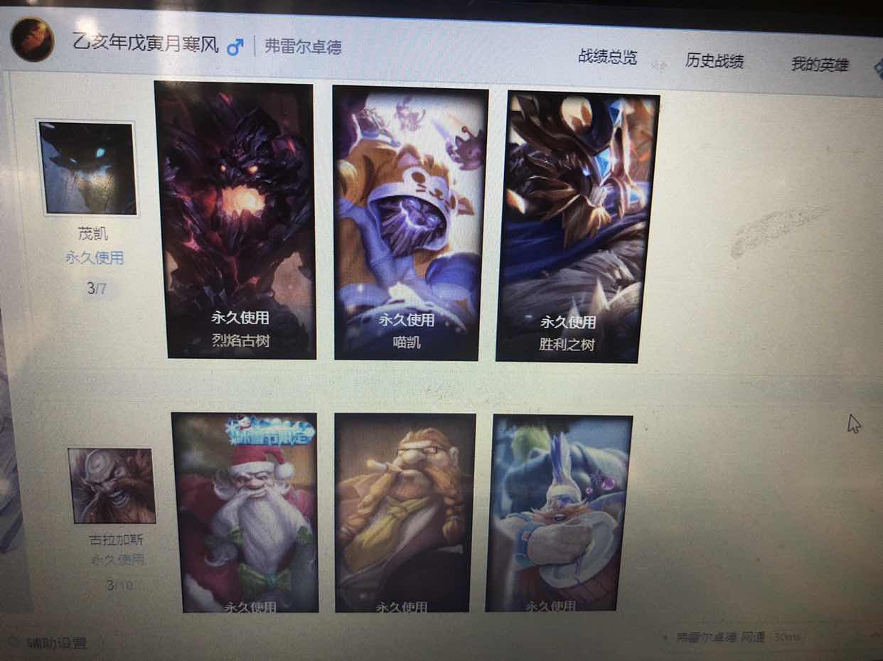 英雄联盟租号