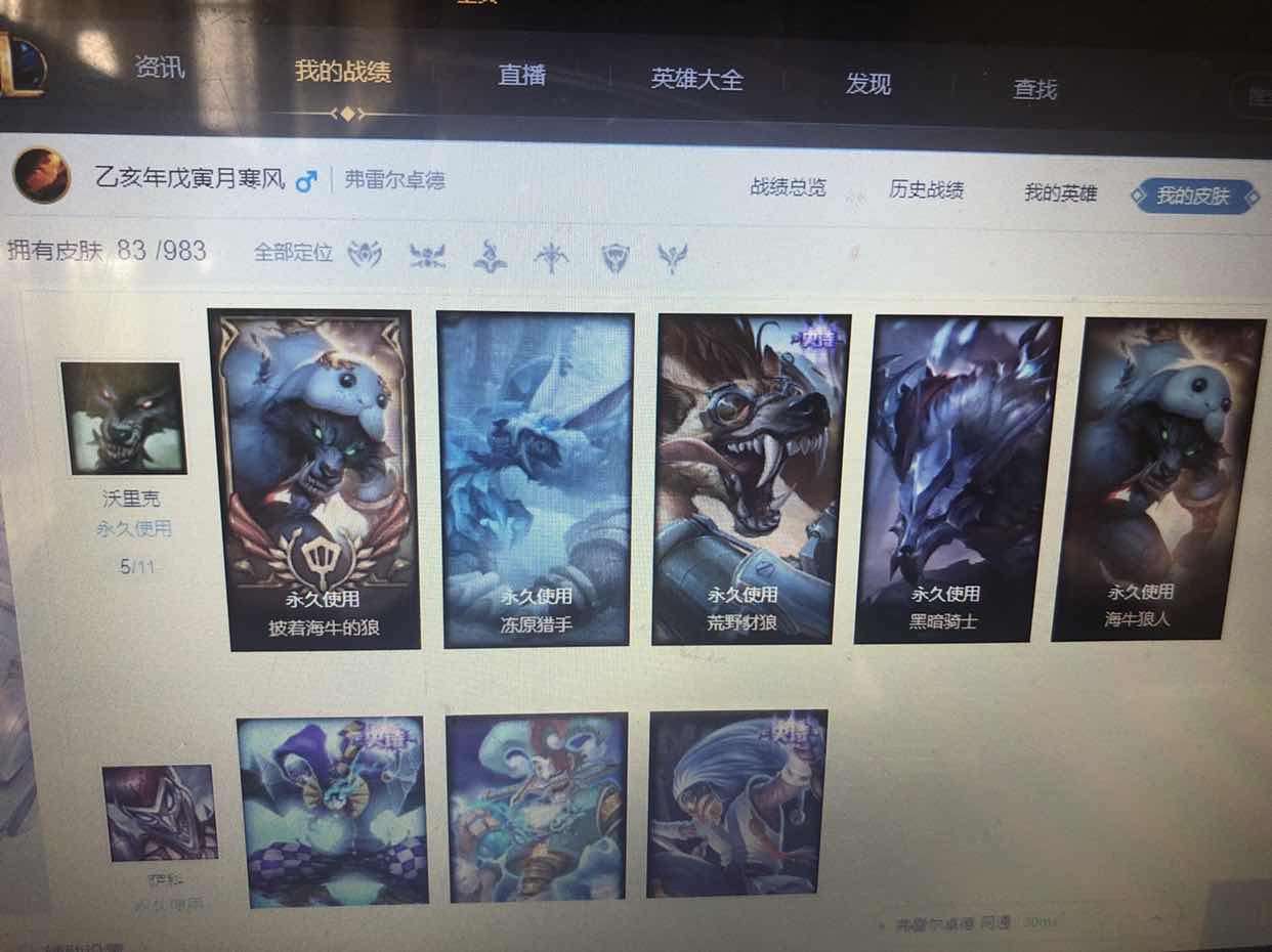 英雄联盟租号
