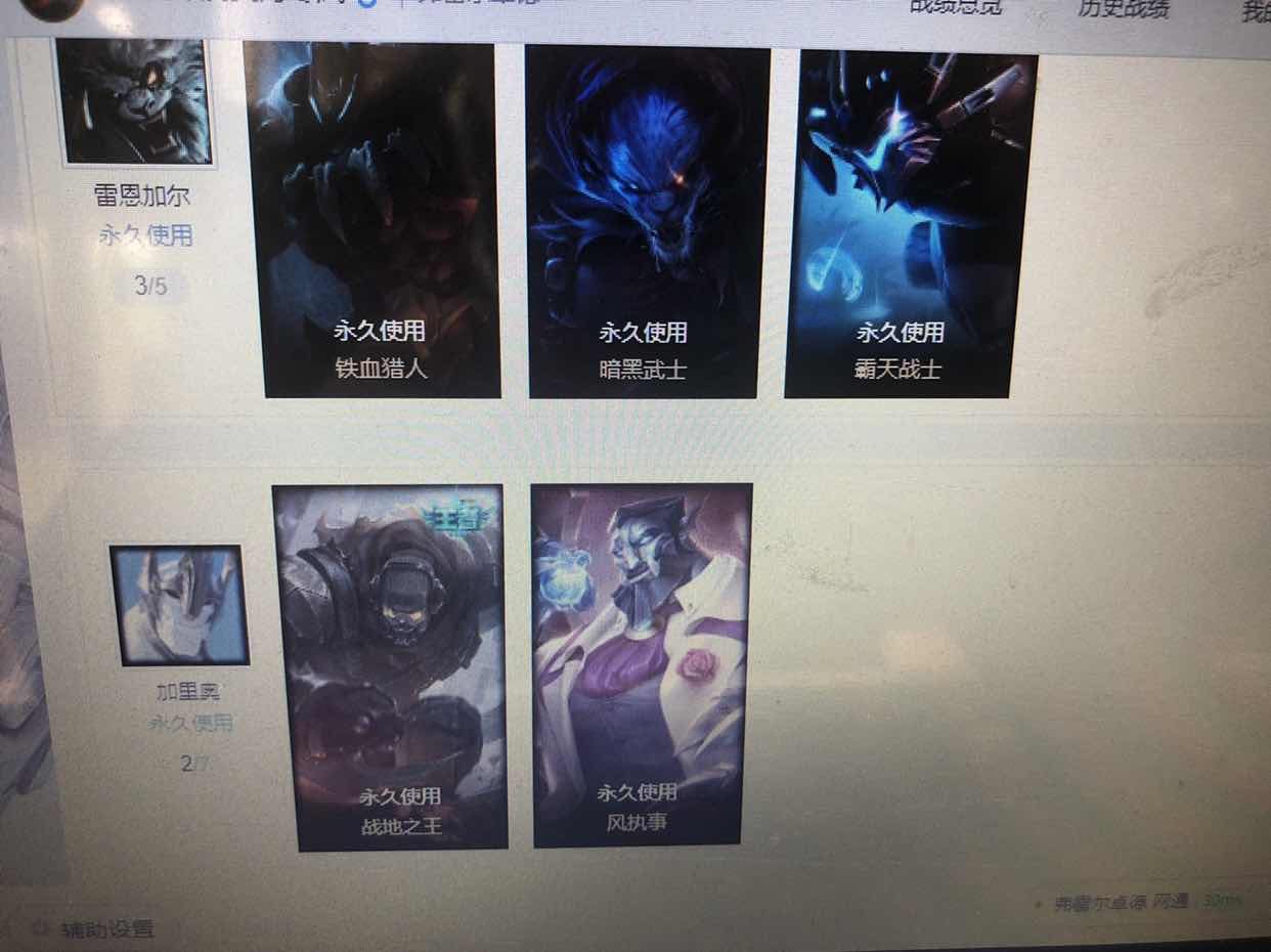 英雄联盟租号