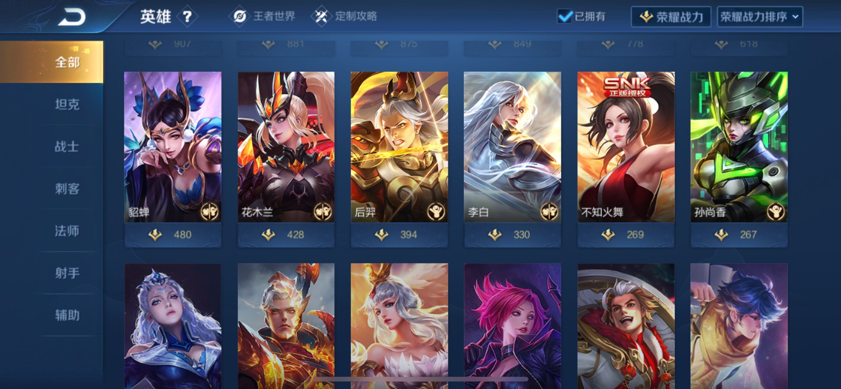 王者荣耀租号