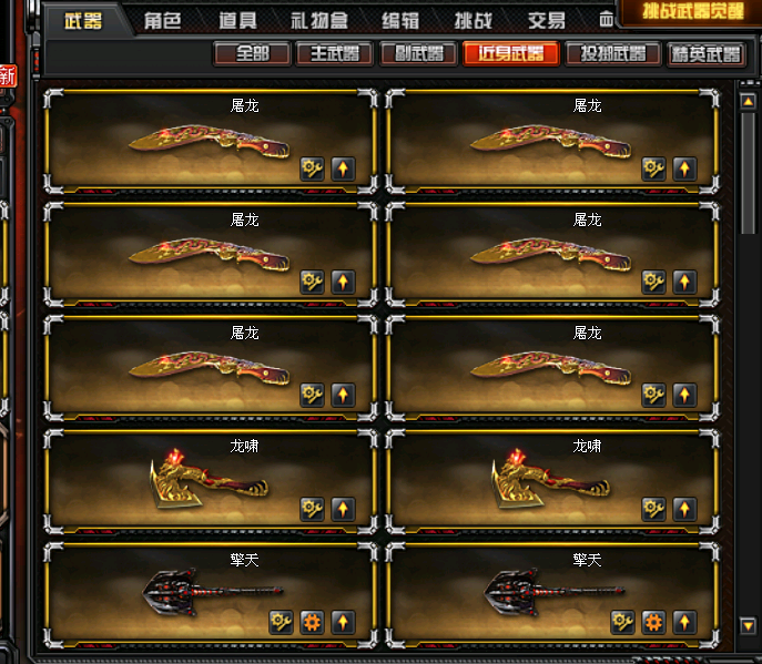 穿越火线租号