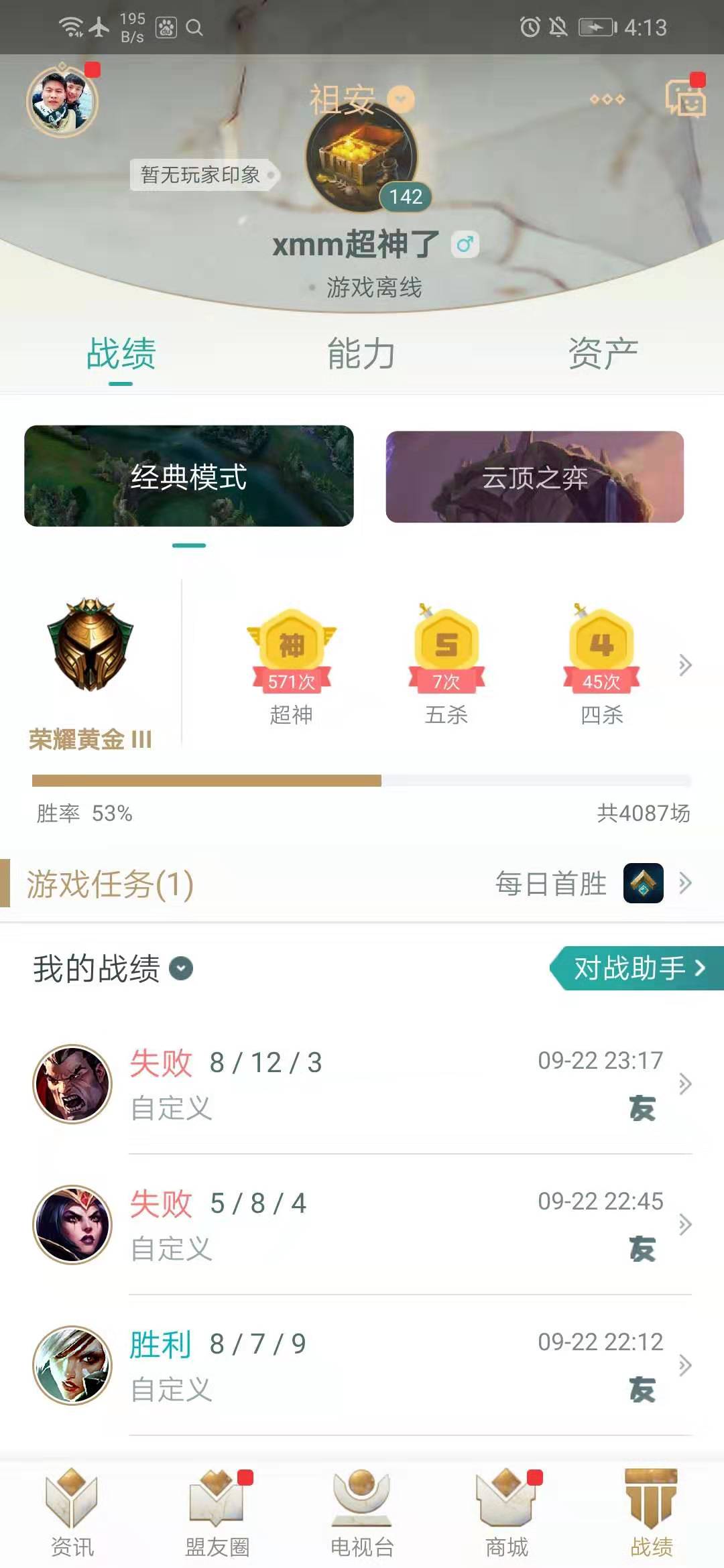 英雄联盟租号