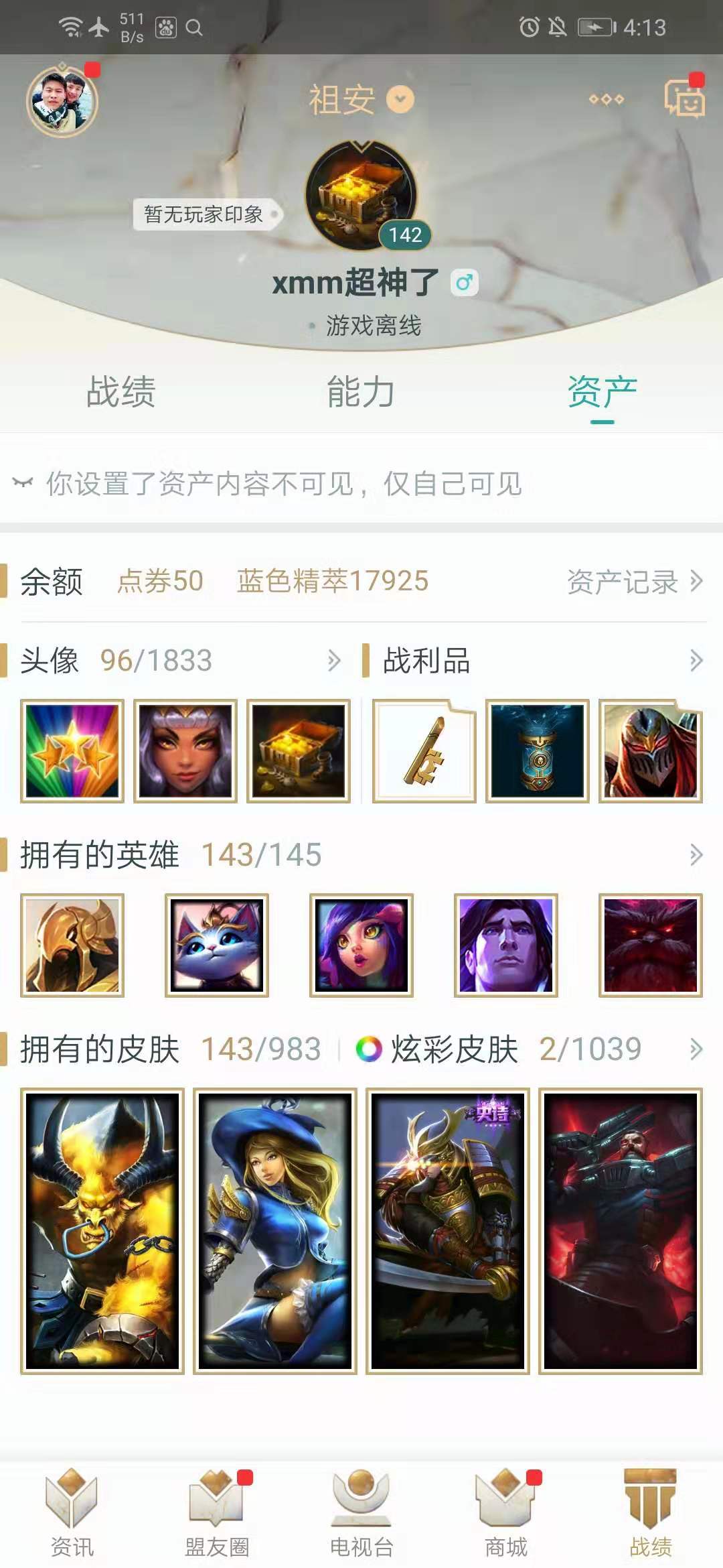 英雄联盟租号