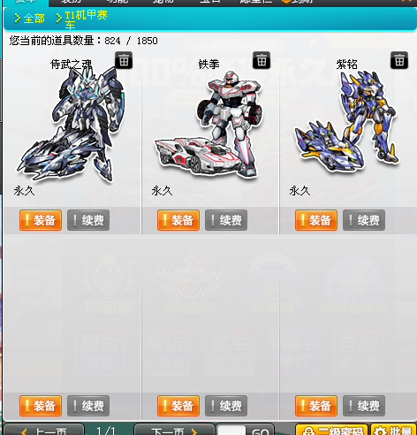 QQ飞车租号