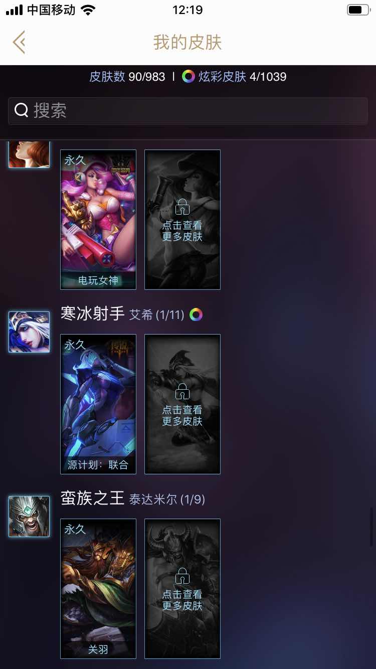 英雄联盟租号