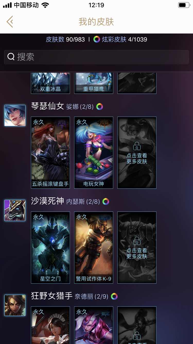 英雄联盟租号