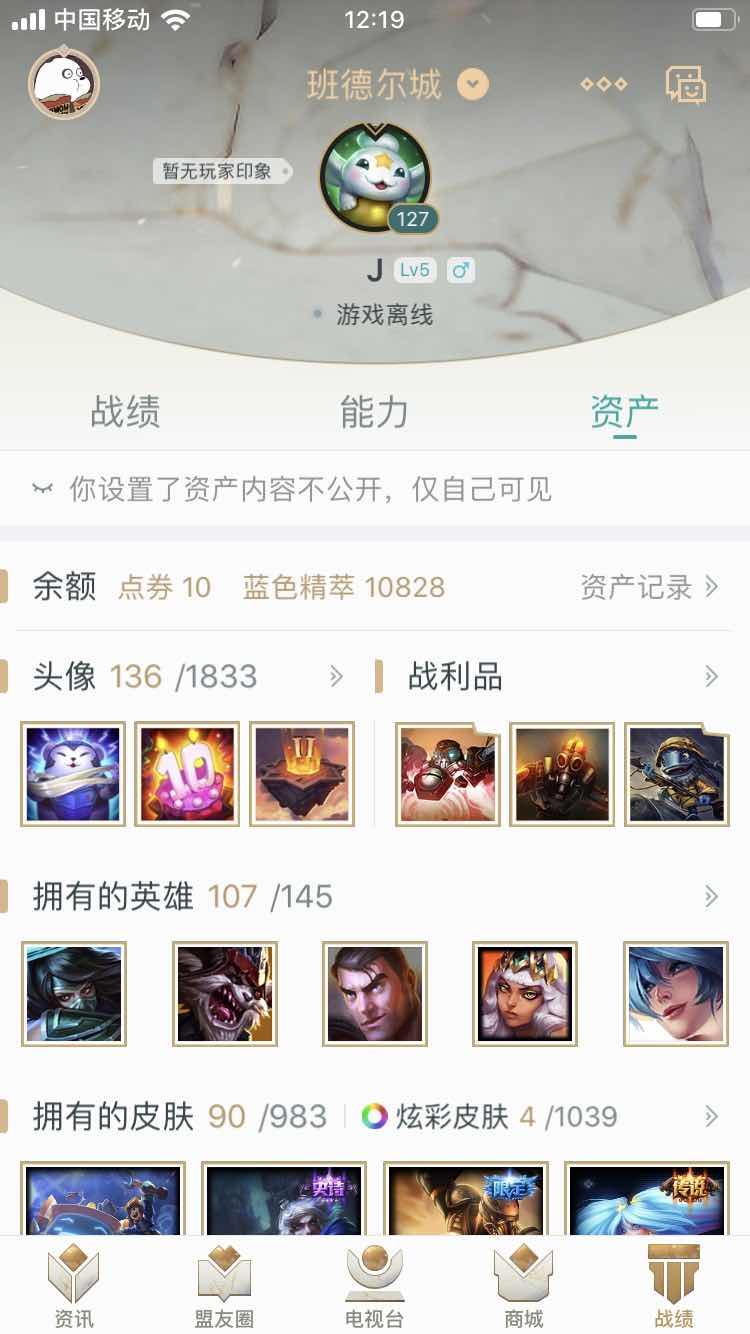 英雄联盟租号