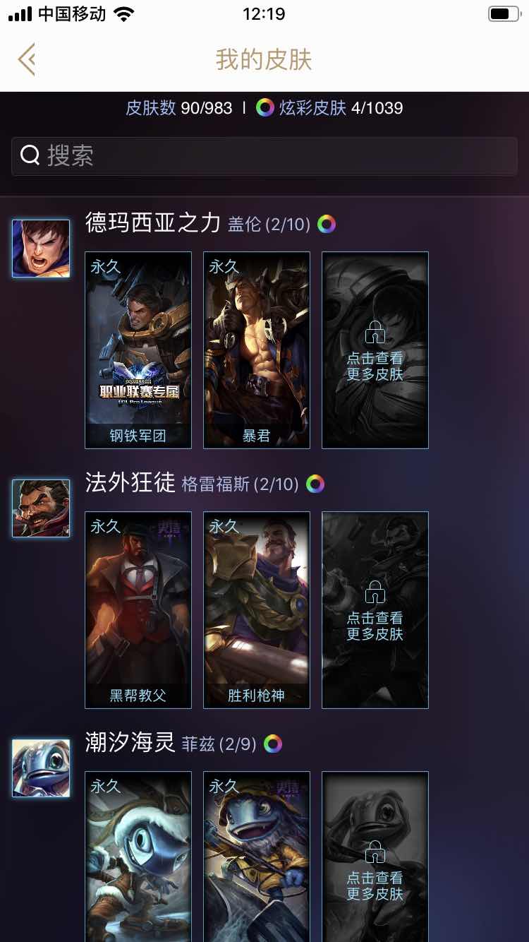 英雄联盟租号