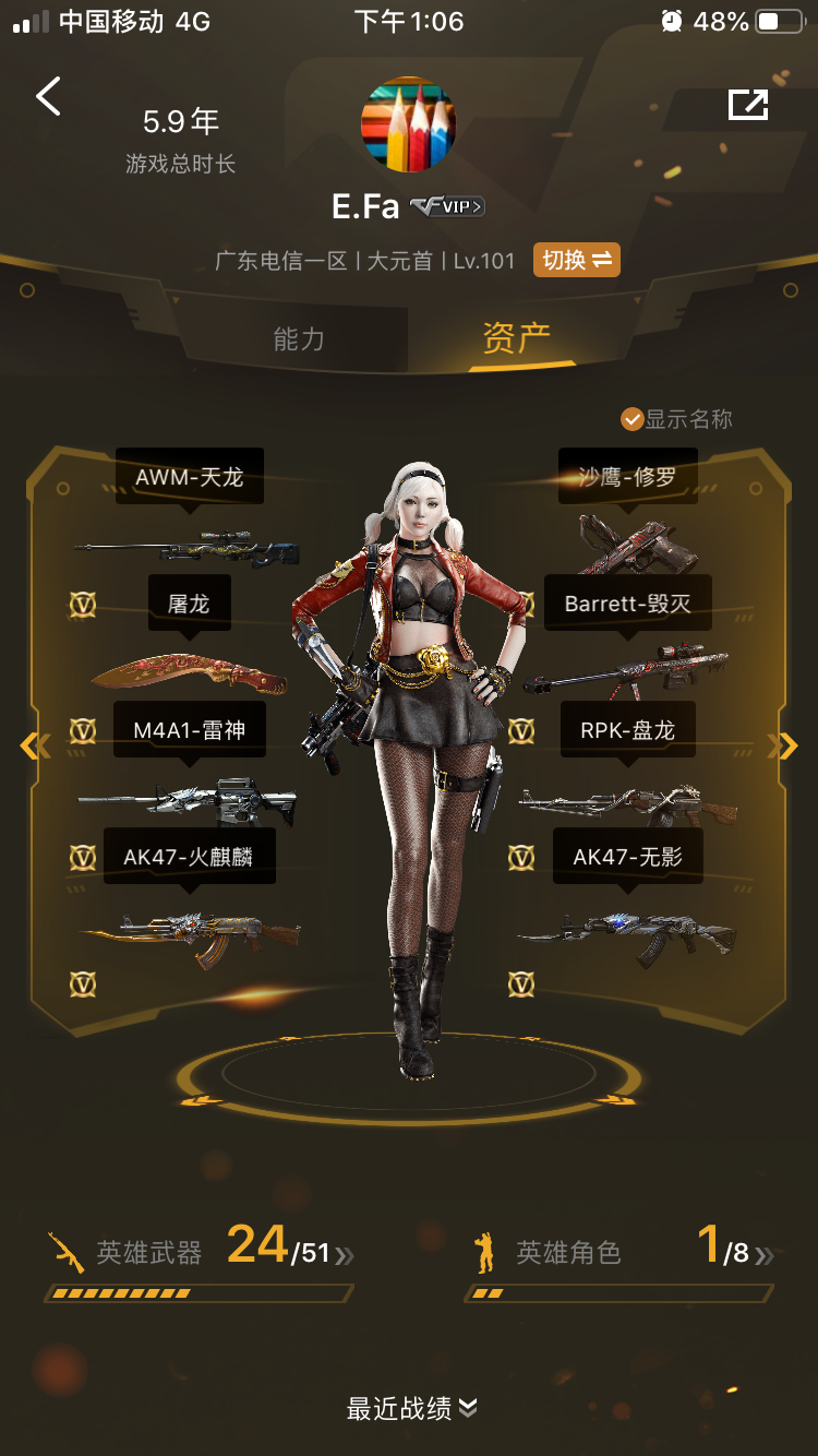 穿越火线租号
