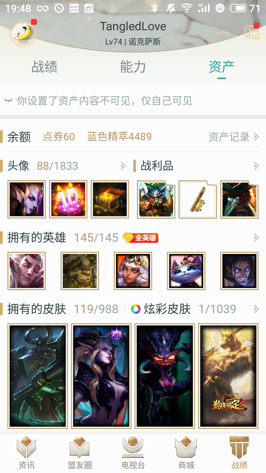 英雄联盟租号