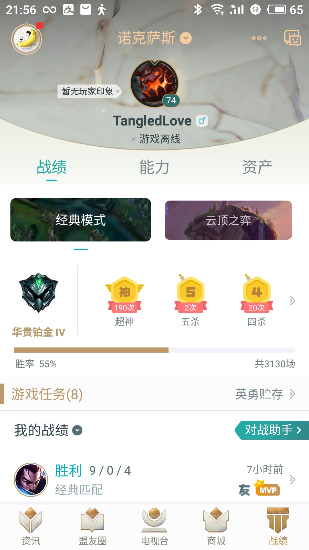 英雄联盟租号