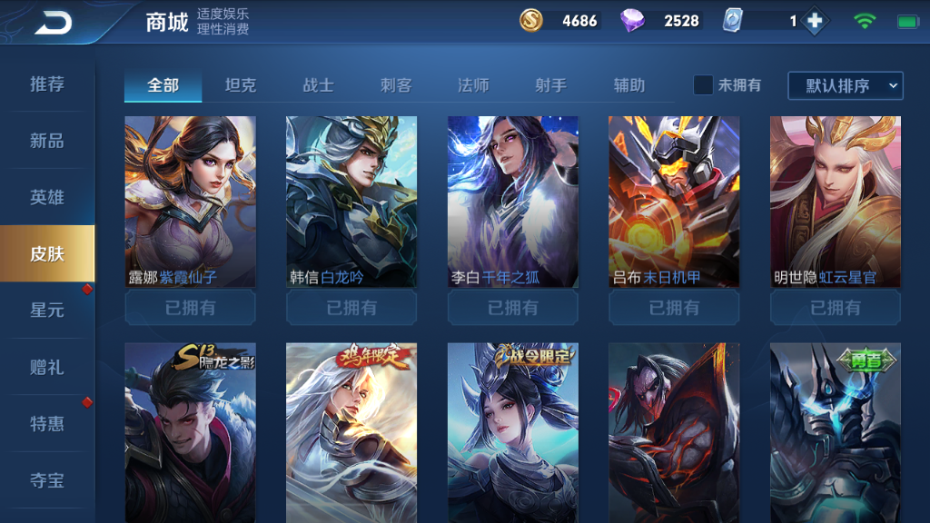 王者荣耀租号