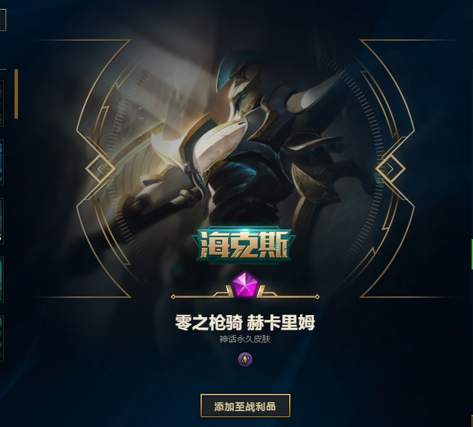 英雄联盟租号
