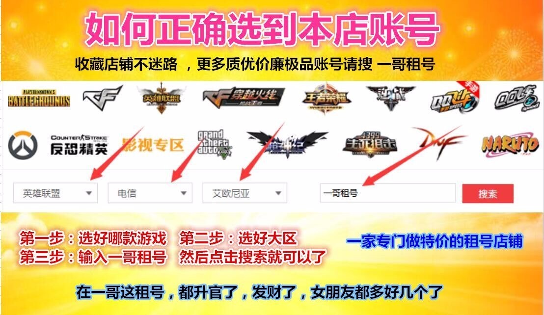英雄联盟租号