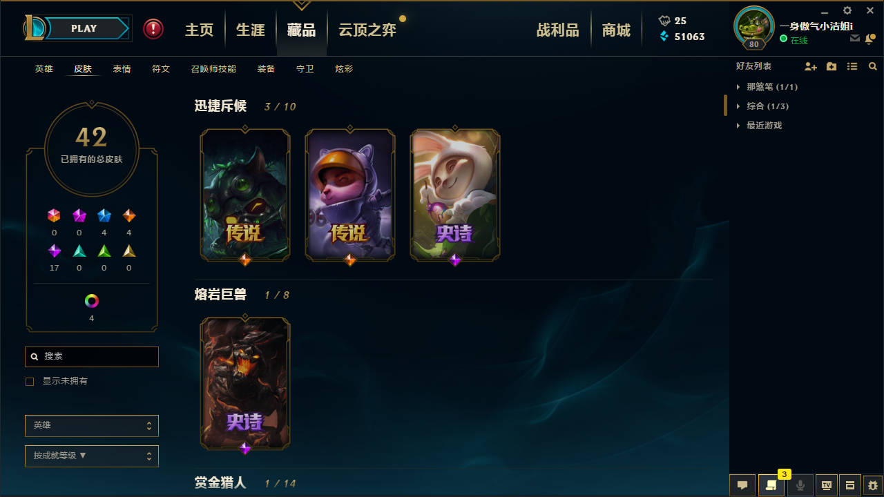 英雄联盟租号