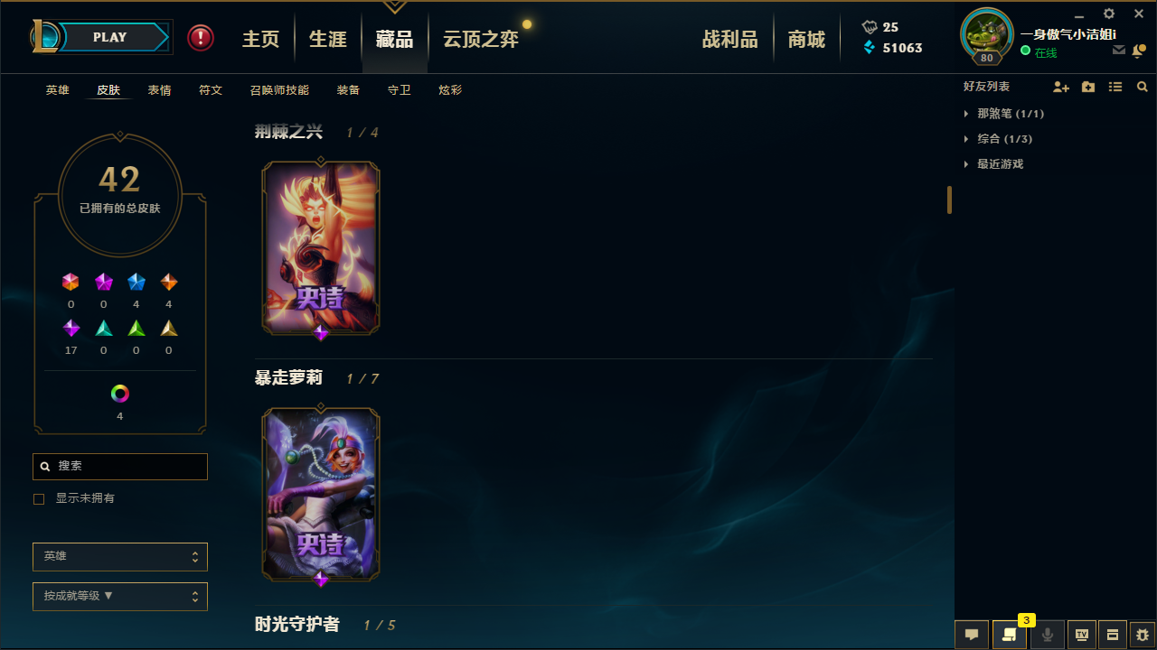 英雄联盟租号