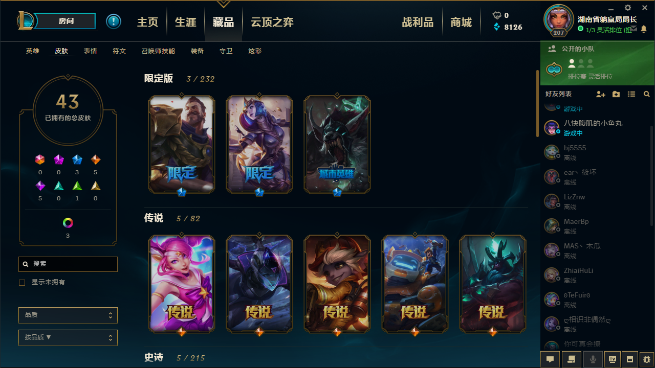 英雄联盟租号