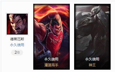 英雄联盟租号