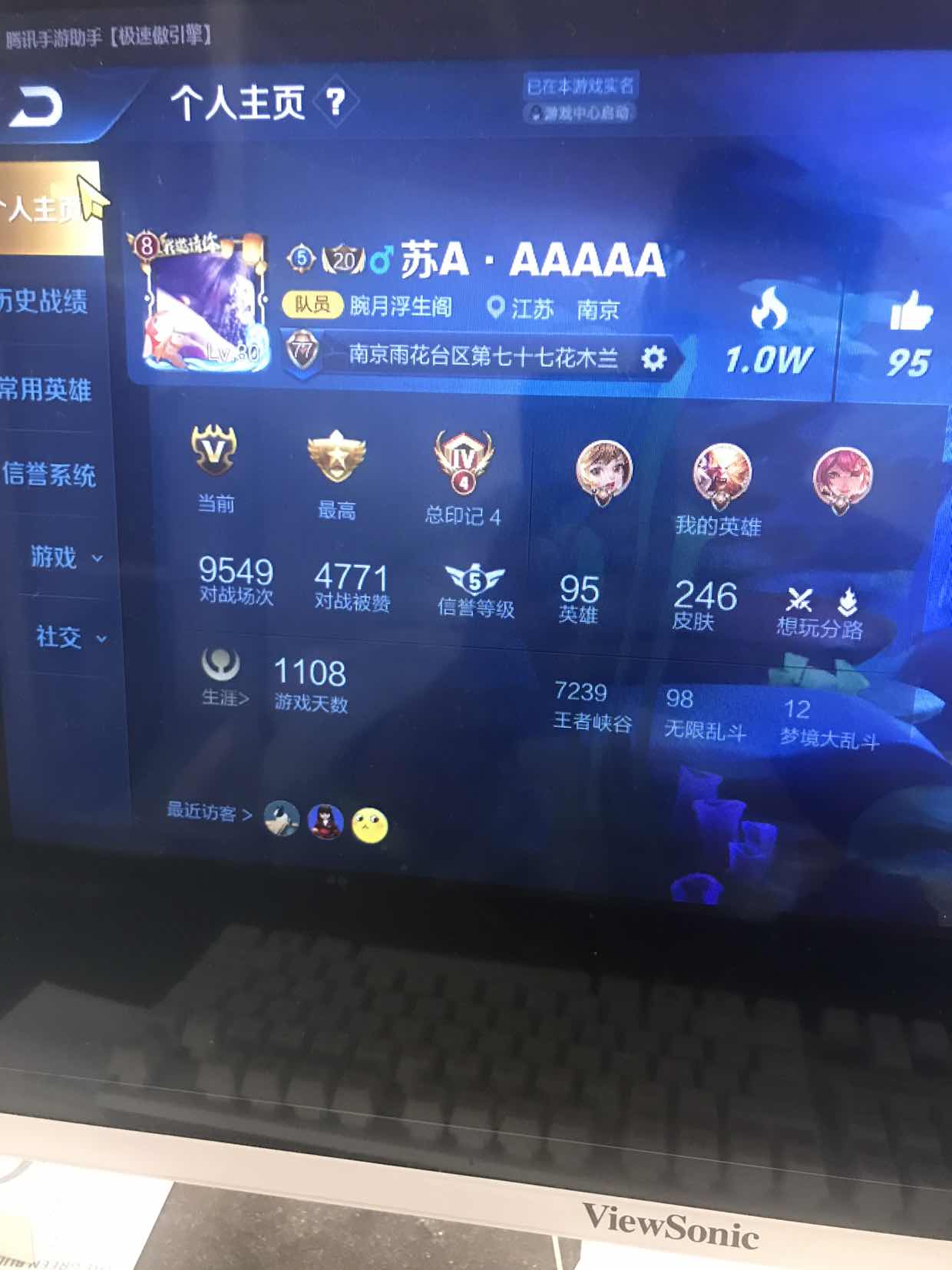 王者荣耀租号