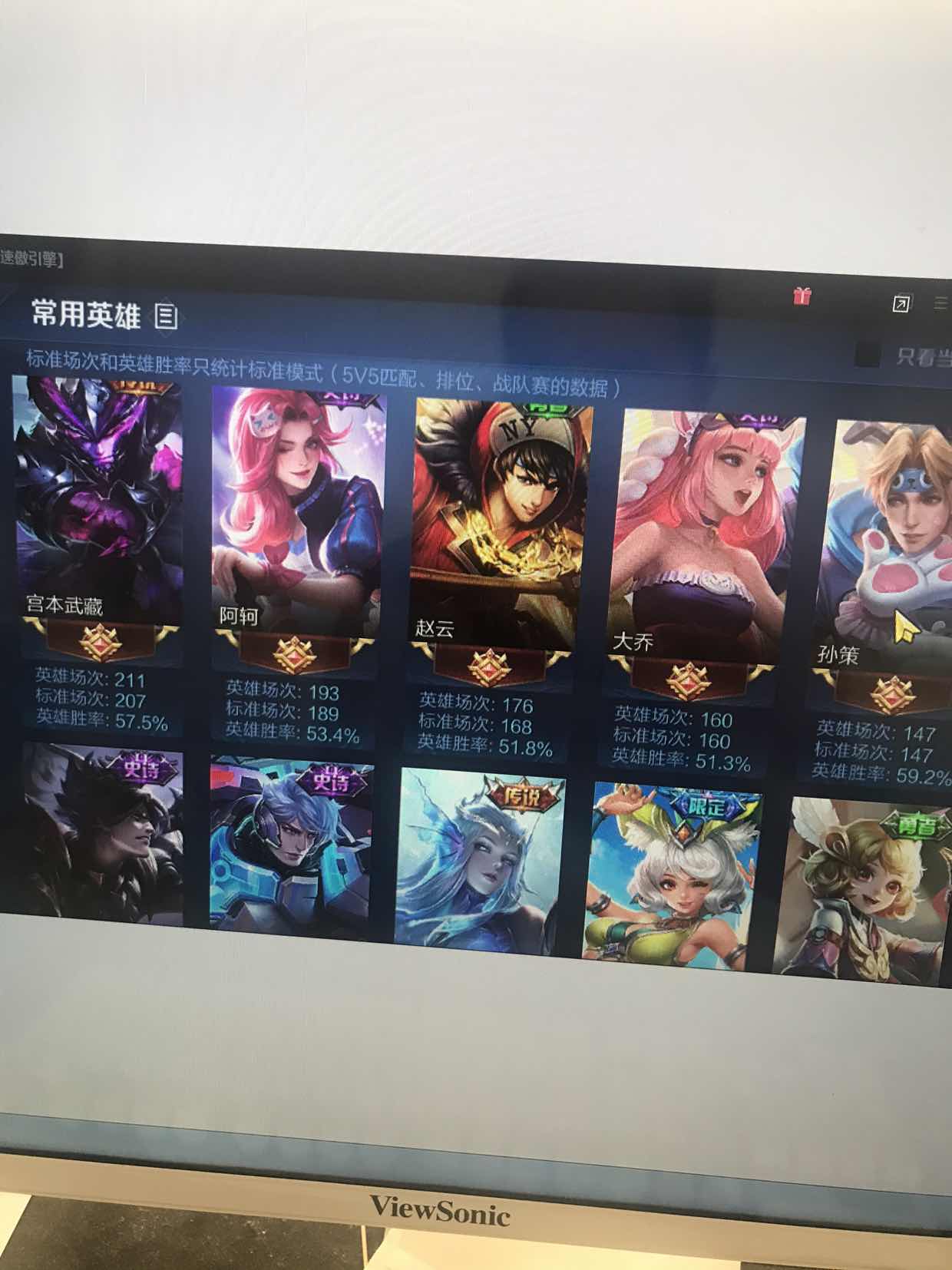 王者荣耀租号