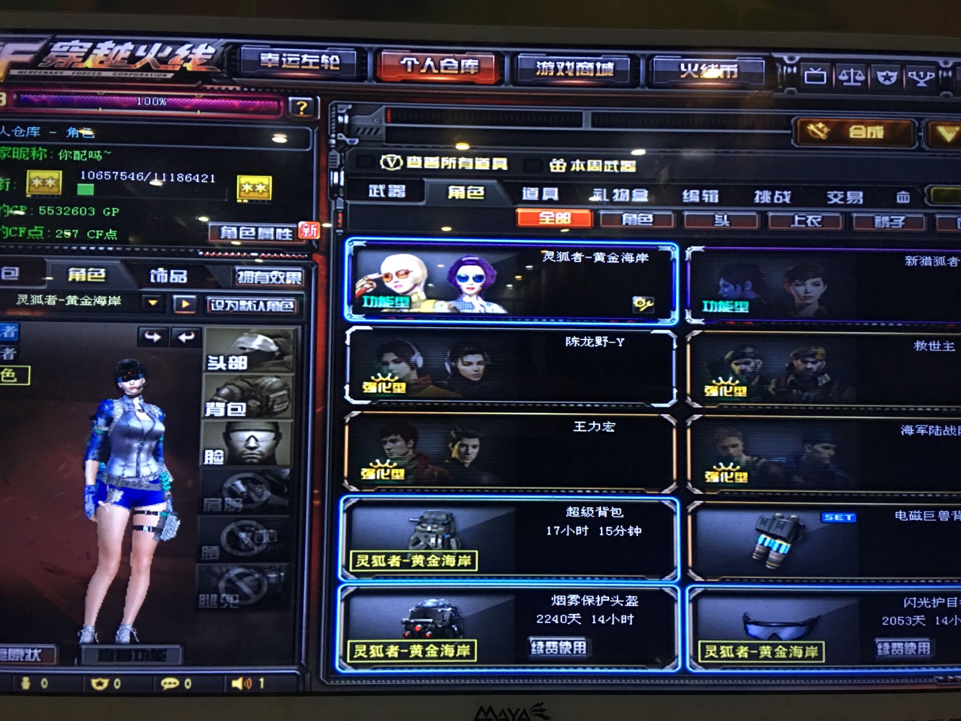 穿越火线租号