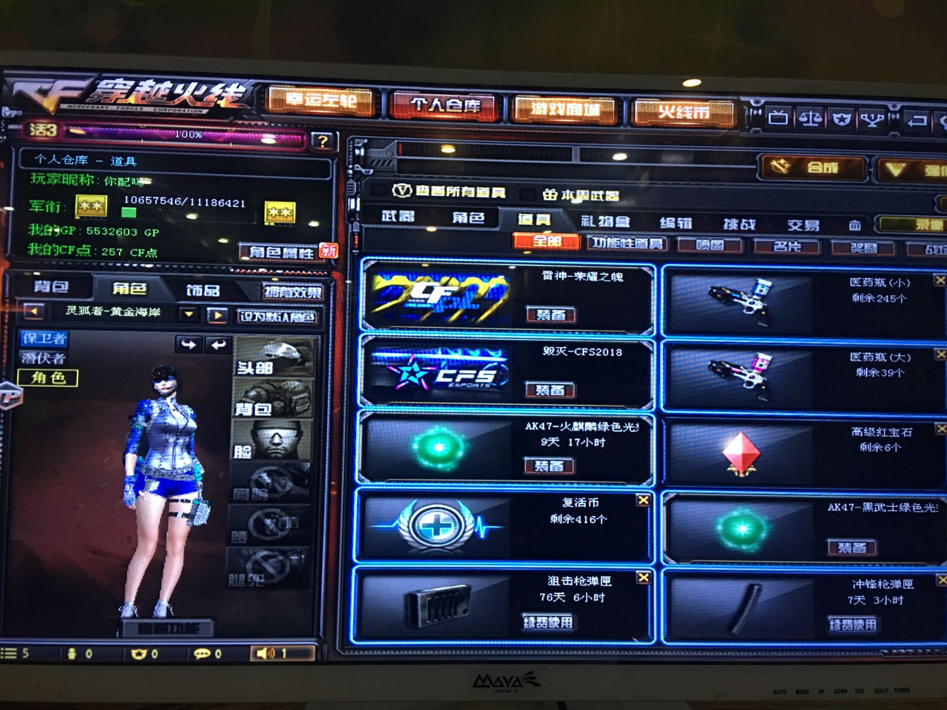 穿越火线租号