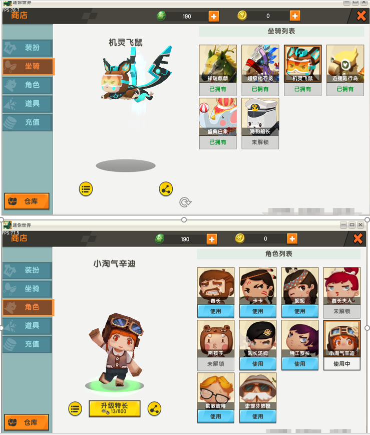 账号截图4399电脑版迷你世界,看图看描述,【皮肤】威震天,擎天柱