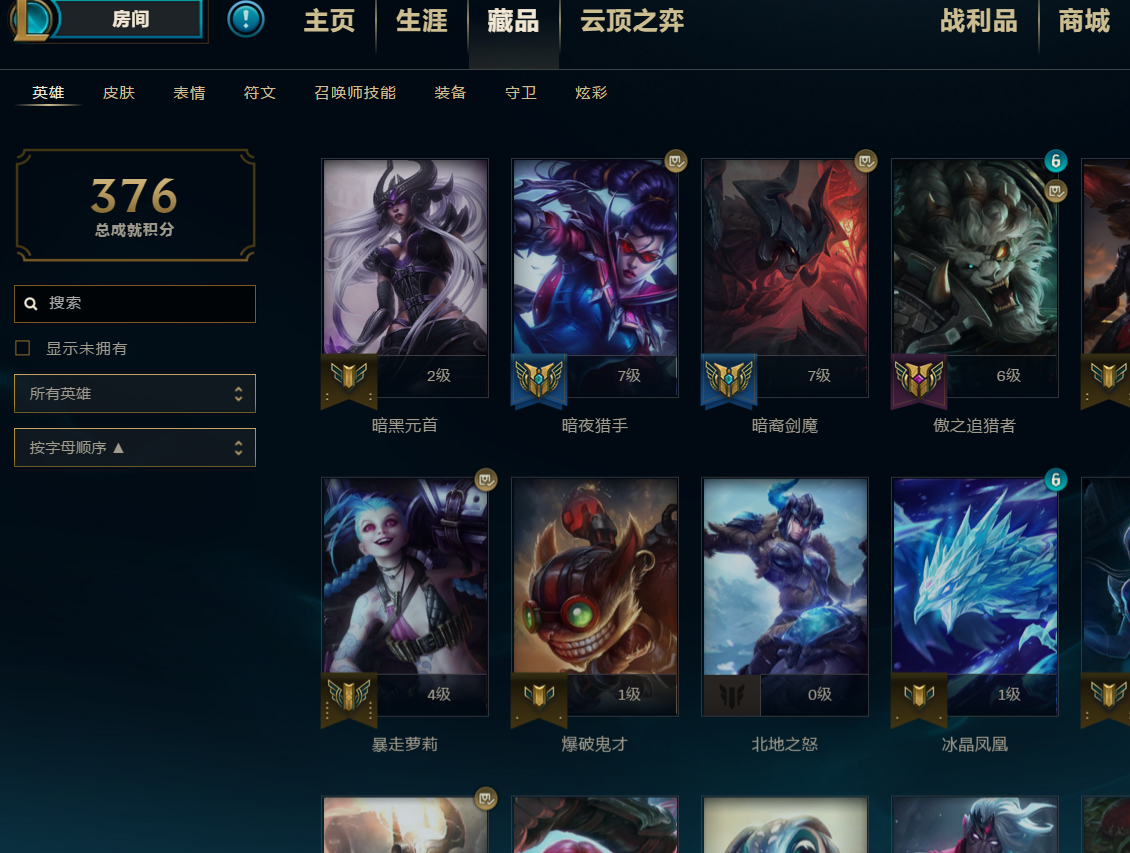 英雄联盟租号