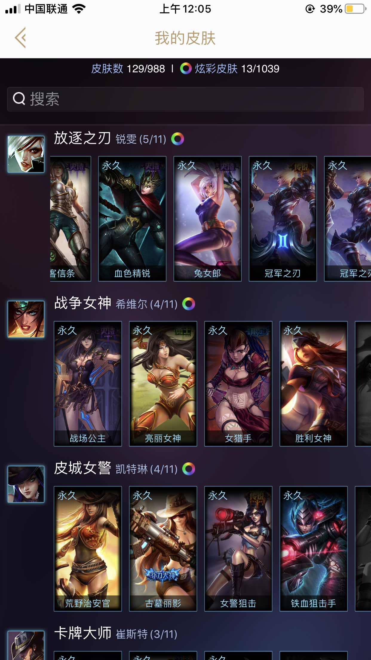 英雄联盟租号