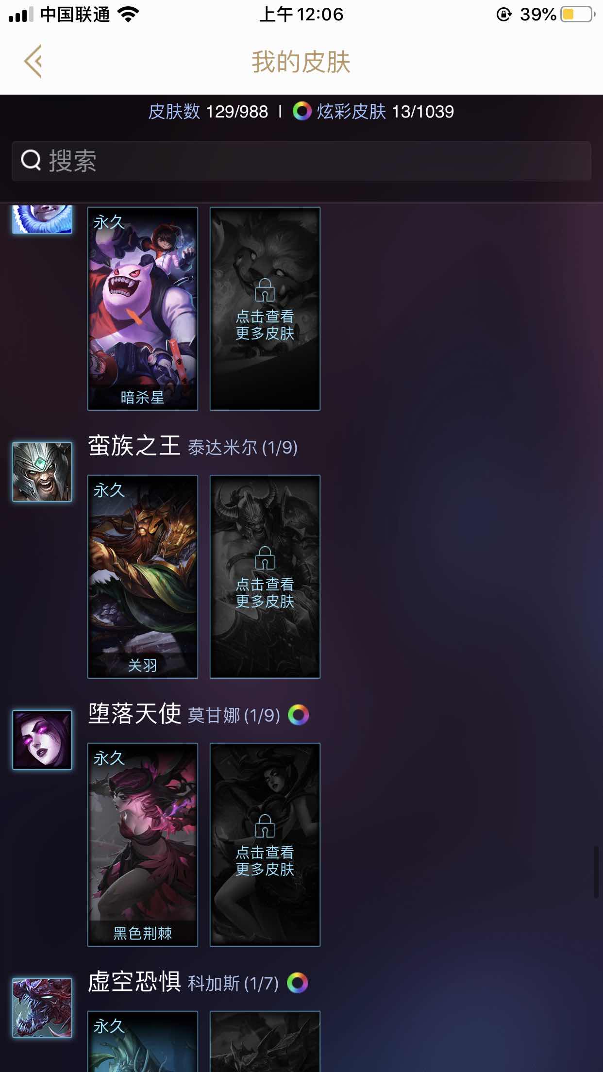 英雄联盟租号