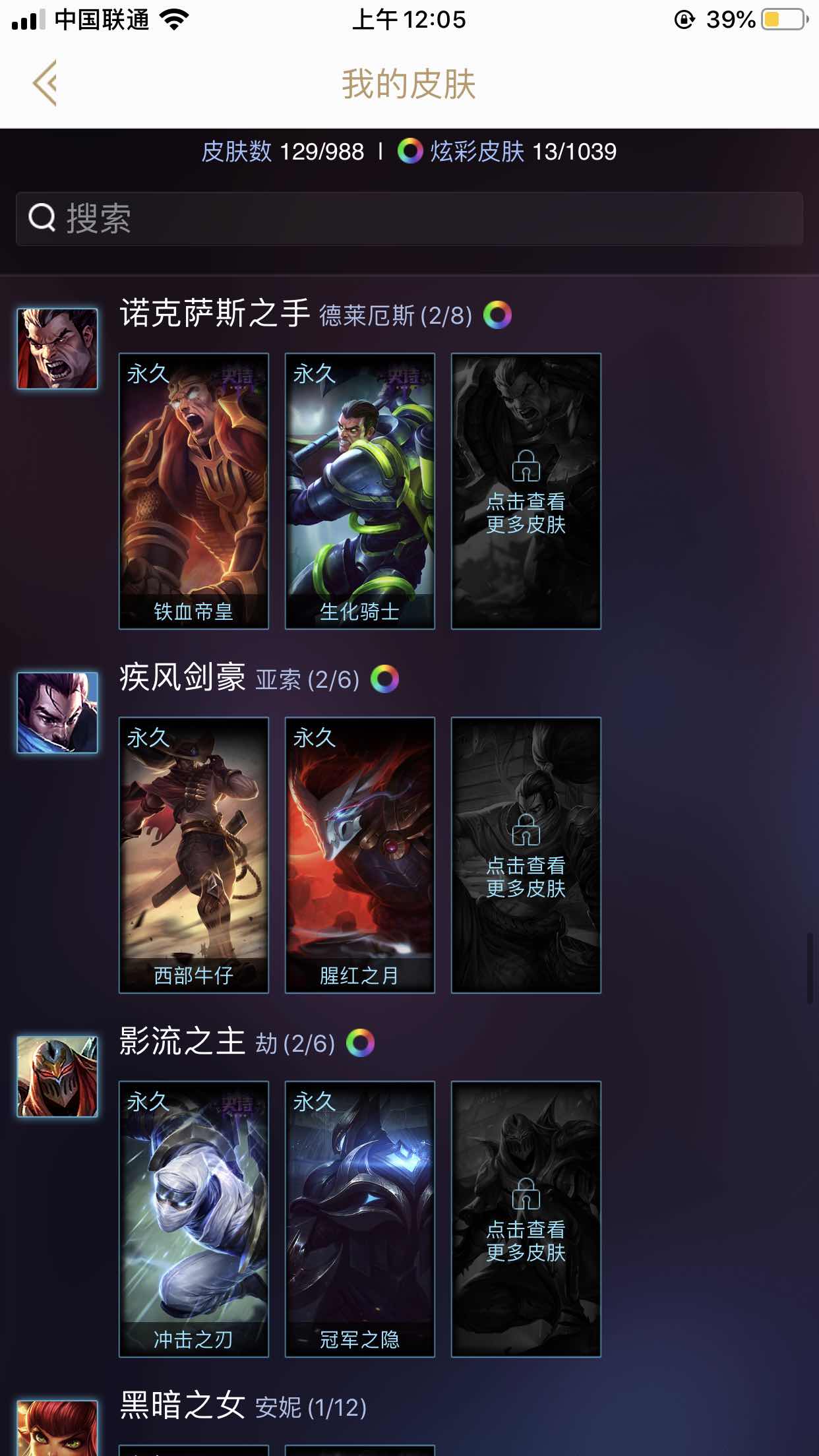 英雄联盟租号