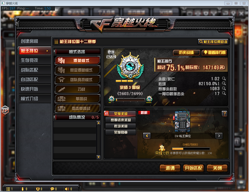 穿越火线租号