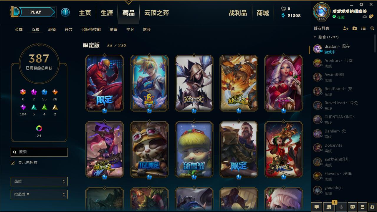英雄联盟租号