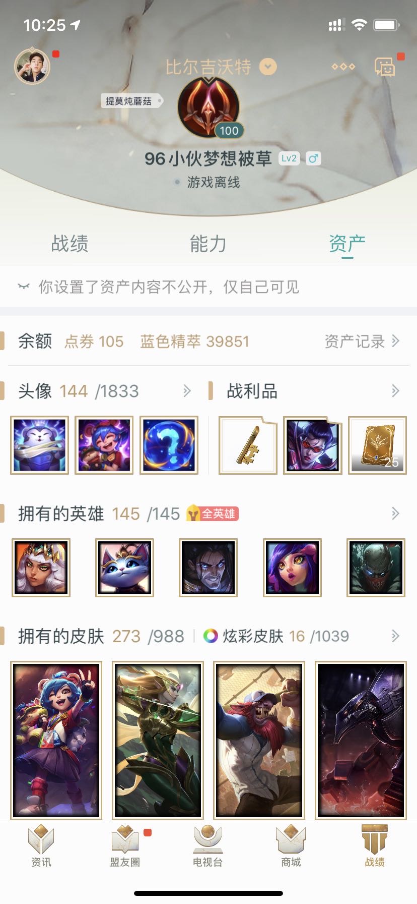 英雄联盟租号