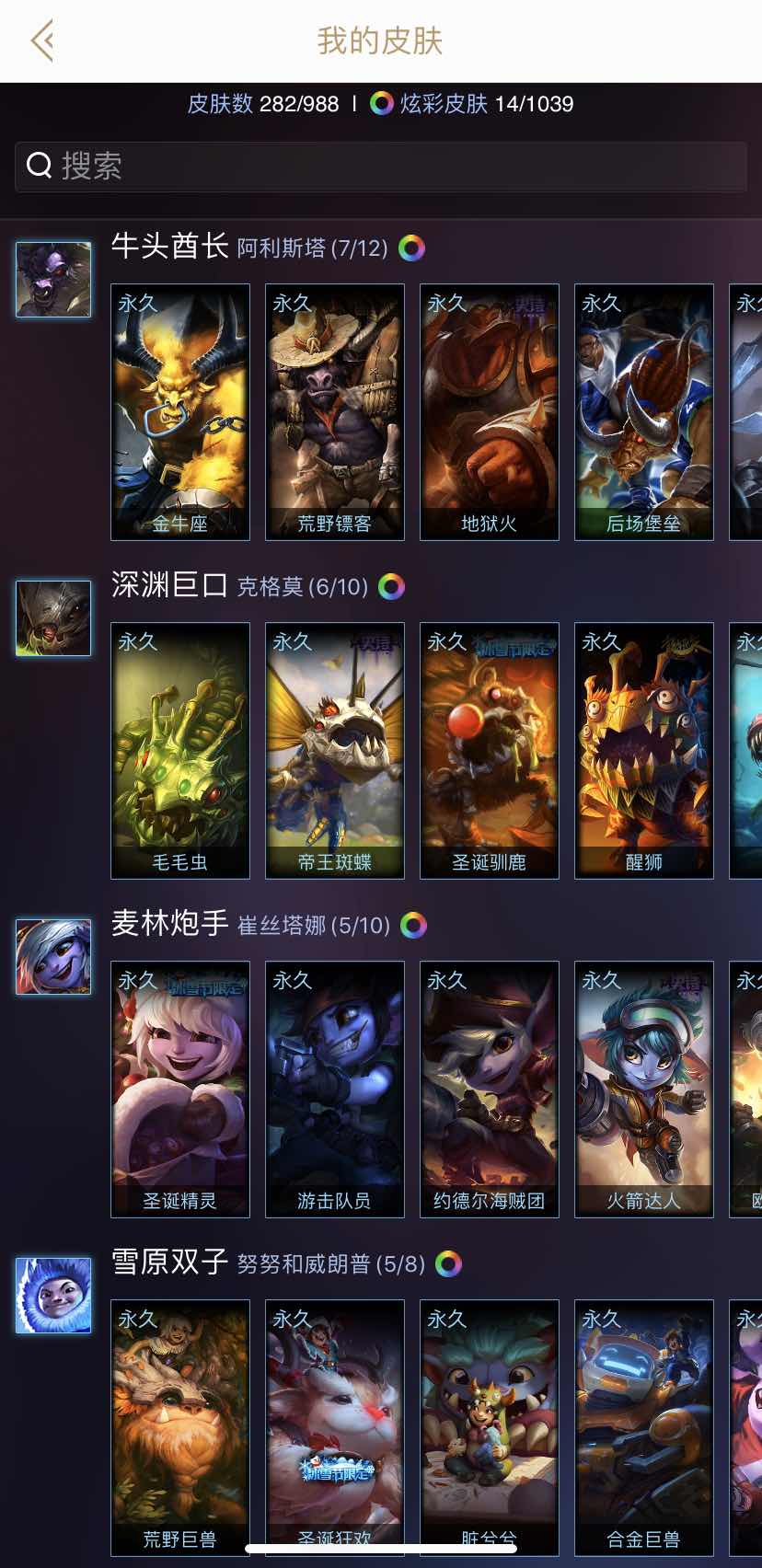 英雄联盟租号