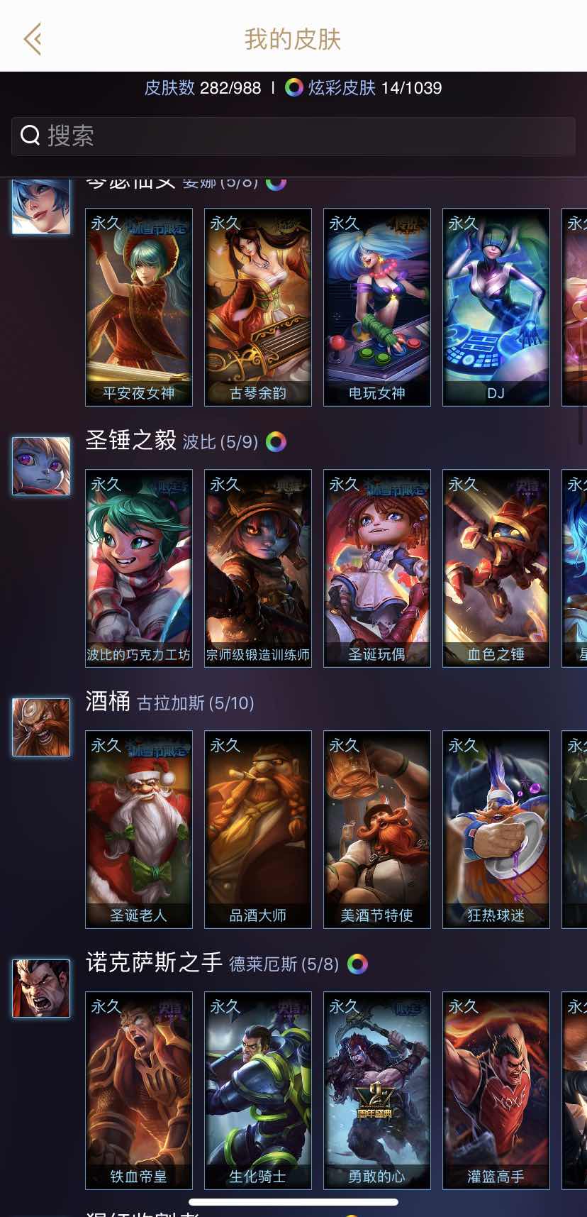 英雄联盟租号